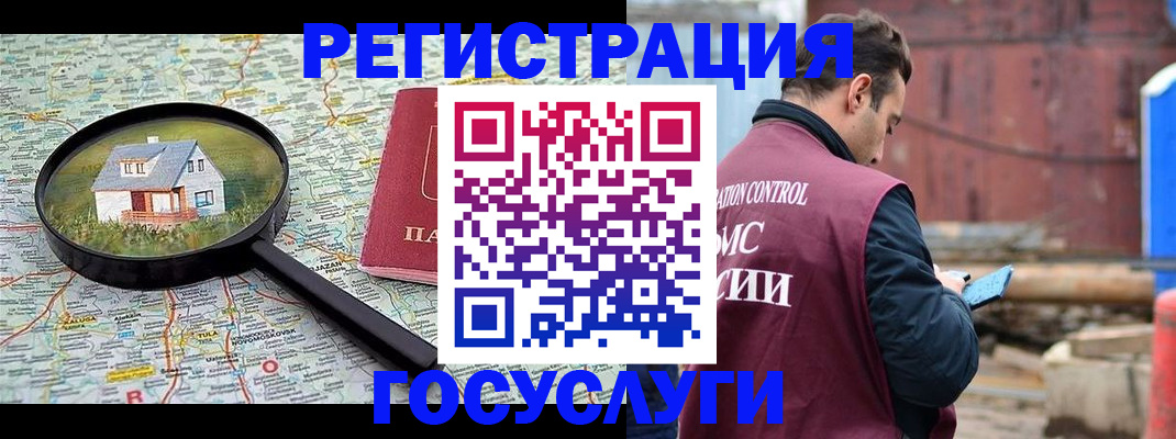 временная регистрация купить в Барабинске