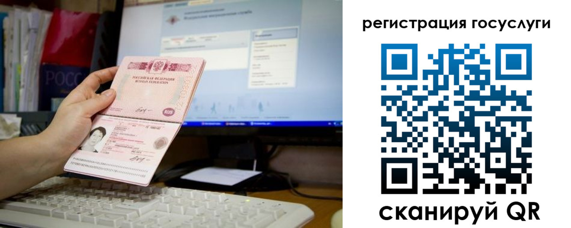 прописка поиск в Барабинске