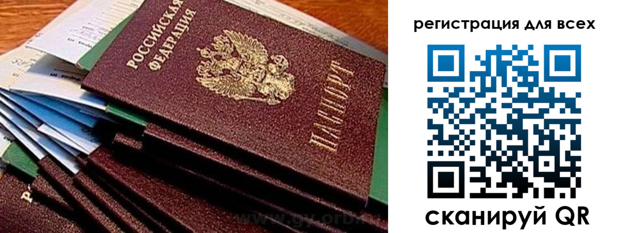 временная регистрация надежно в Барабинске