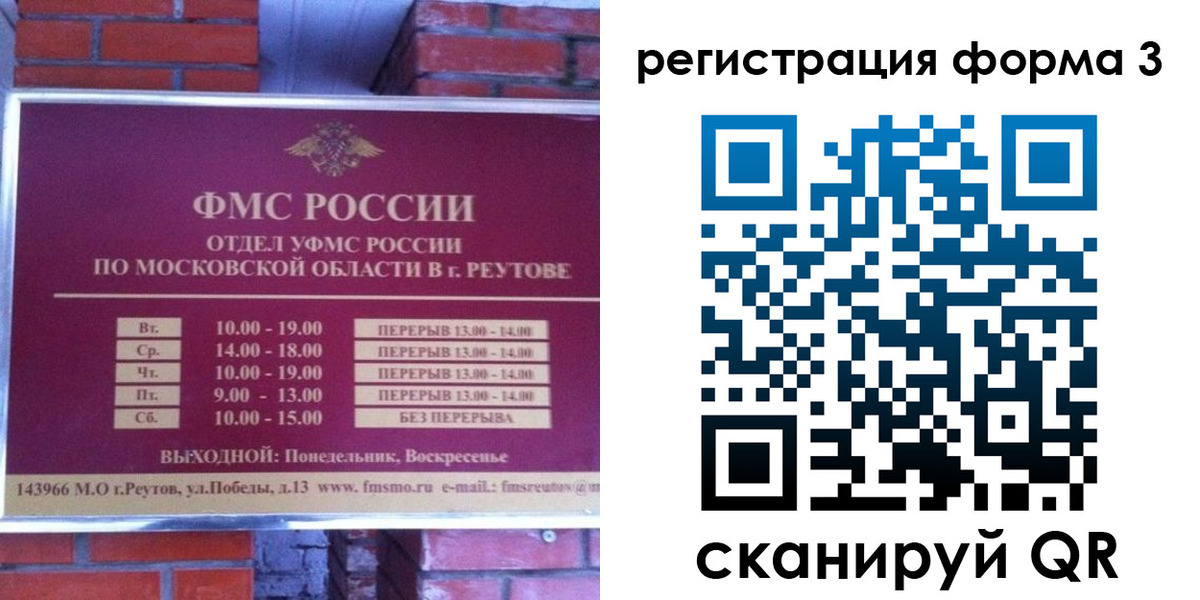 прописка законно в Барабинске