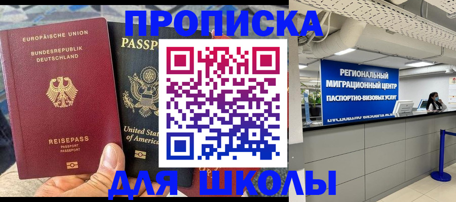 прописка для кредита в Барабинске