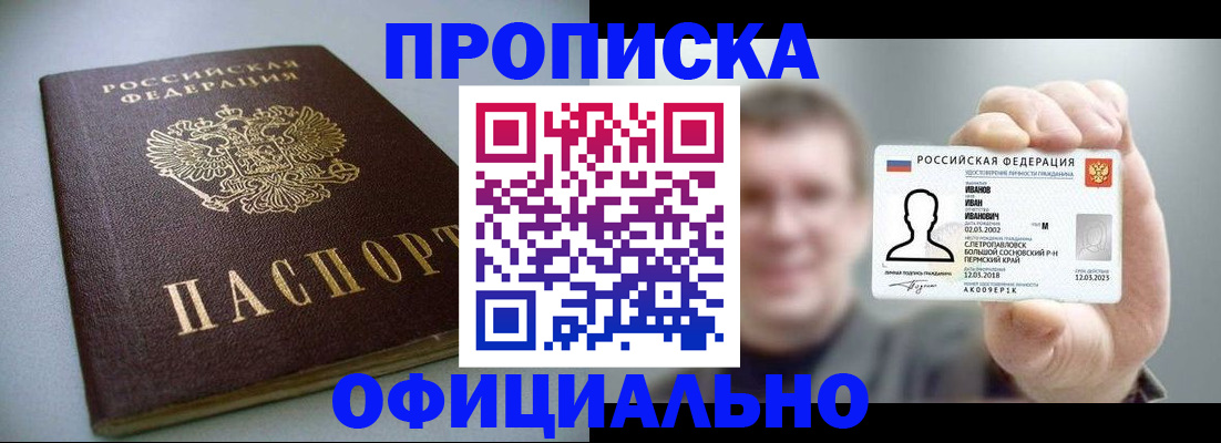 найти адрес прописки в Барабинске